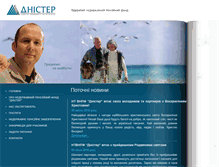 Tablet Screenshot of npf-dnister.com